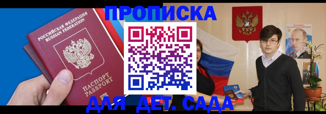 прописка поиск в Каменке