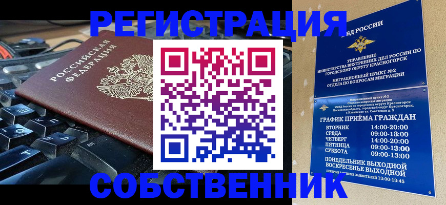 где прописаться в Каменке