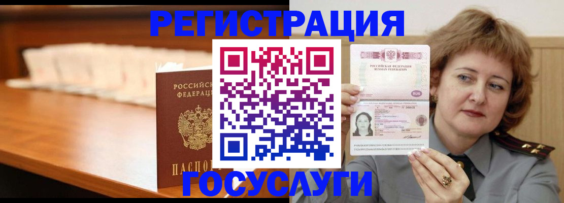 временная регистрация недорого в Каменке