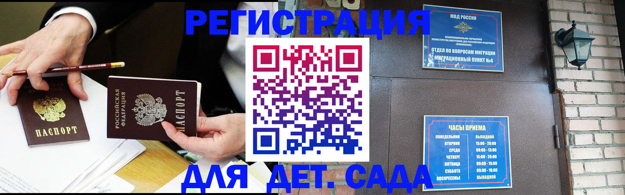 прописка штамп в Каменке