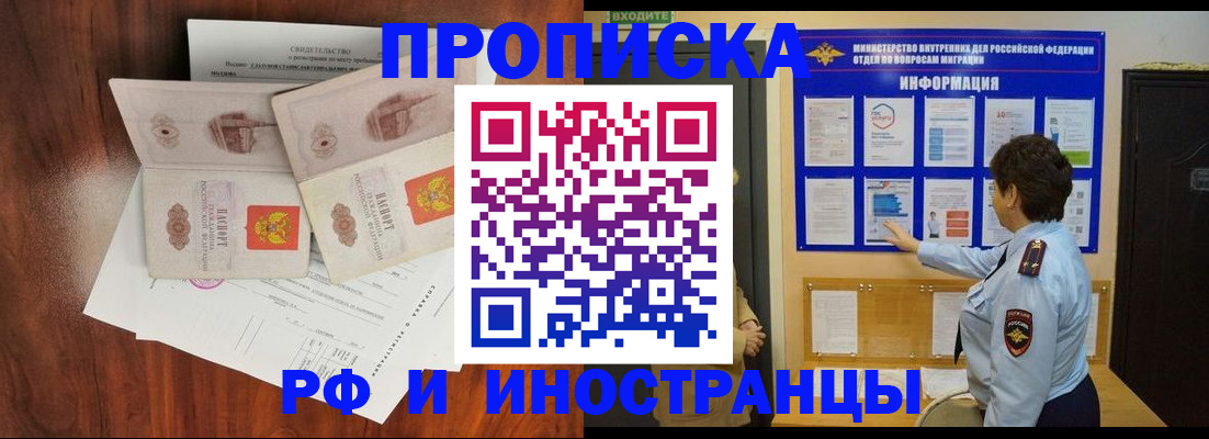 временная регистрация собственник в Каменке
